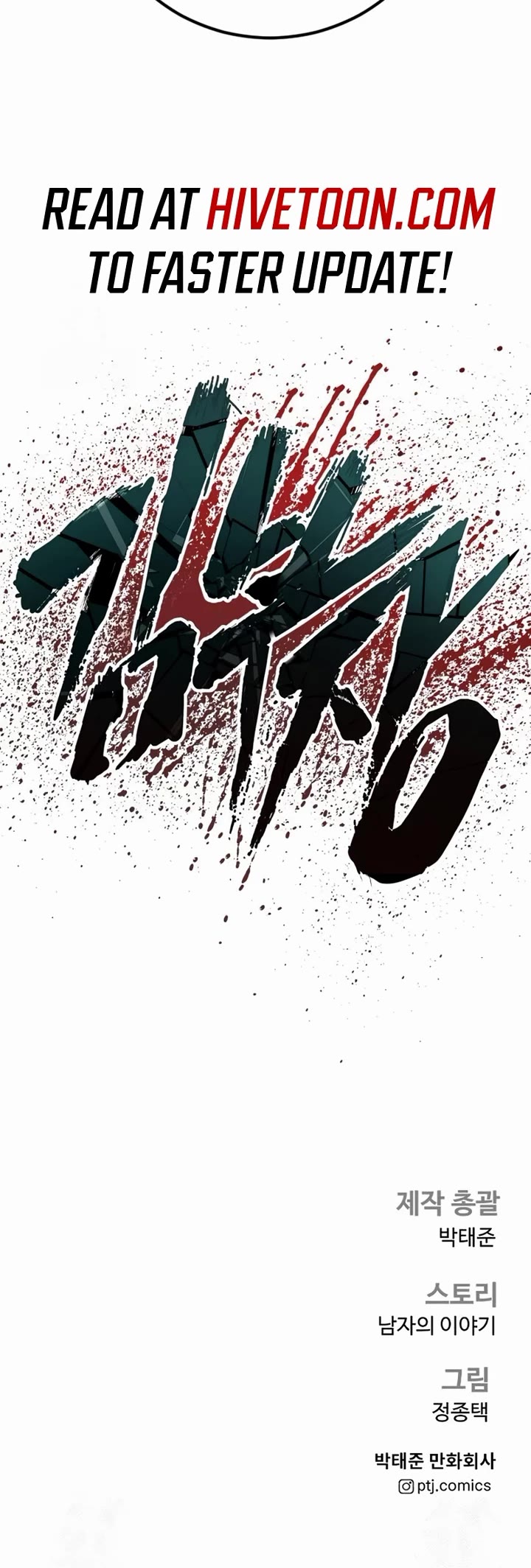 Manager Kim Chapter 213 page 63 - Chapter 213