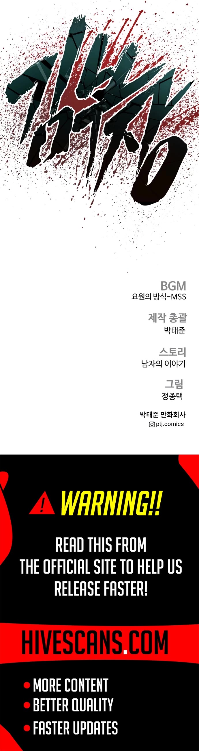 Manager Kim Chapter 214 page 82 - Chapter 214