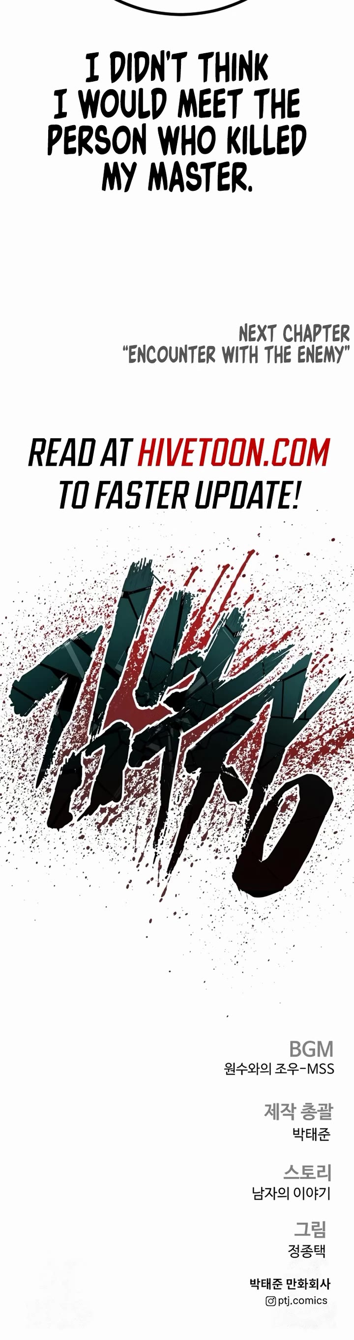 Manager Kim Chapter 215 page 83 - Chapter 215