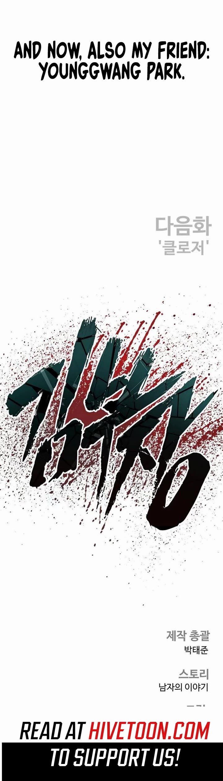 Manager Kim Chapter 218 page 83 - Chapter 218