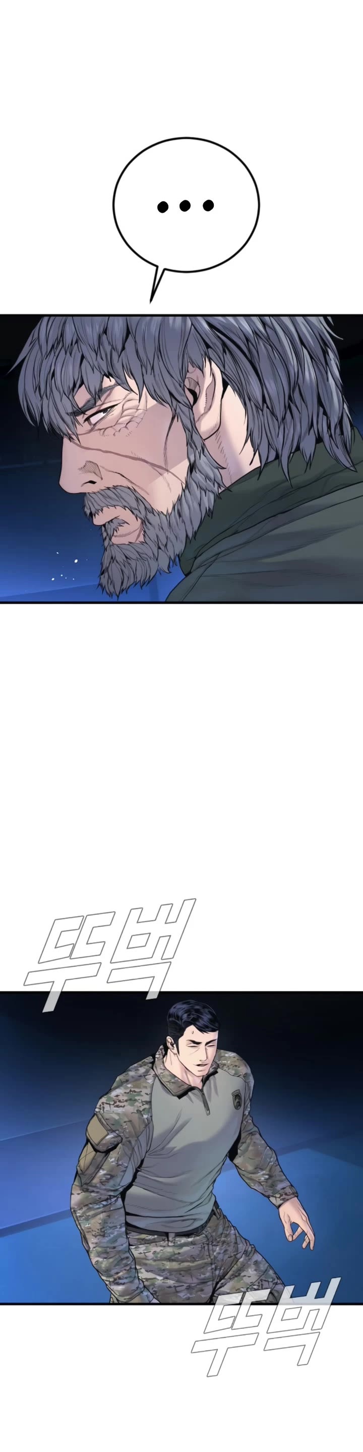 Manager Kim Chapter 219 page 47 - Chapter 219