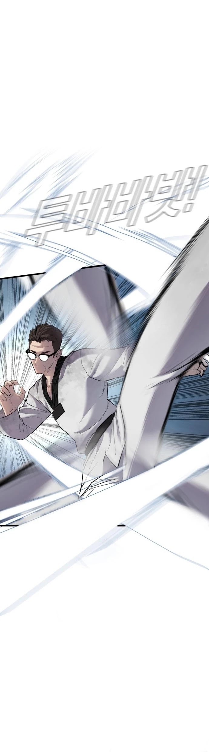 Manager Kim Chapter 22 page 17 - Chapter 22