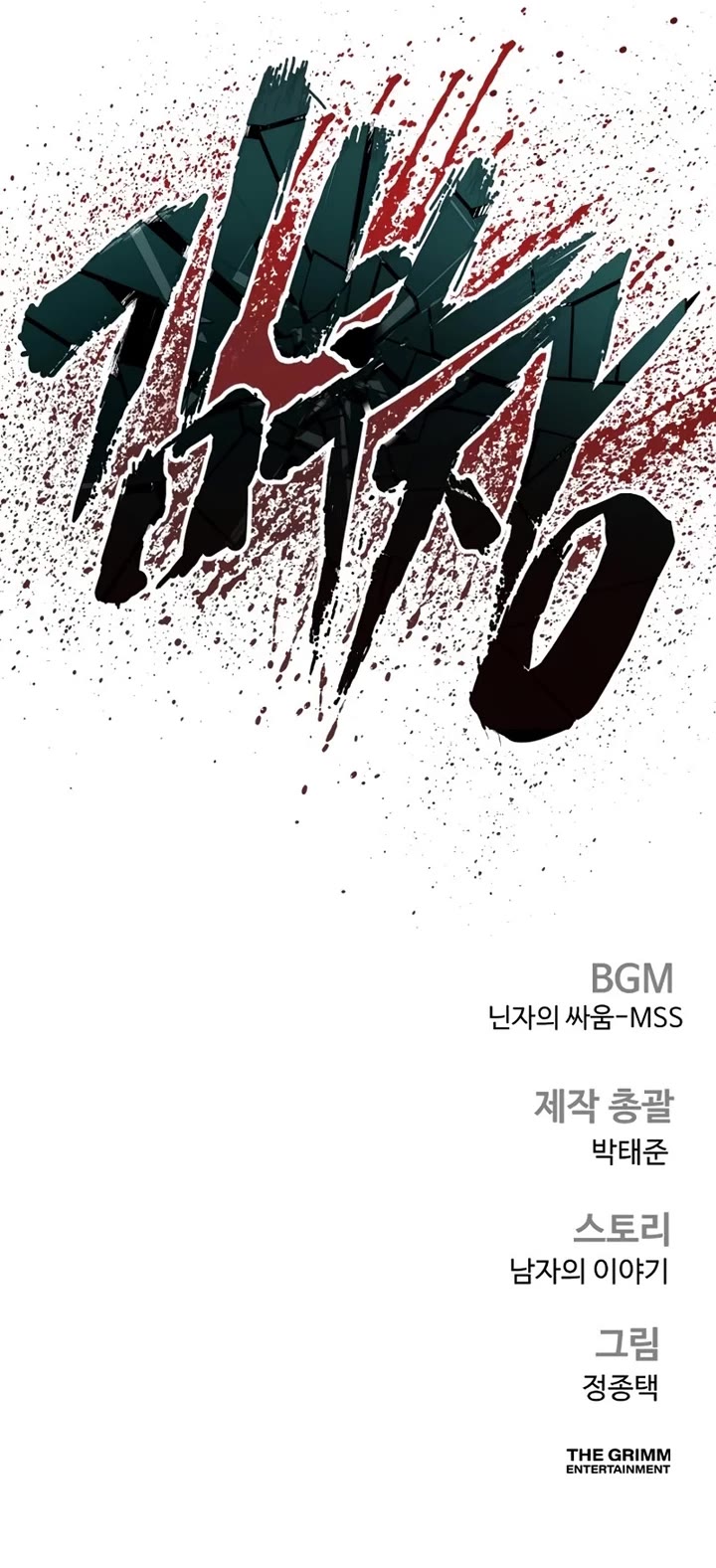 Manager Kim Chapter 221 page 74 - Chapter 221