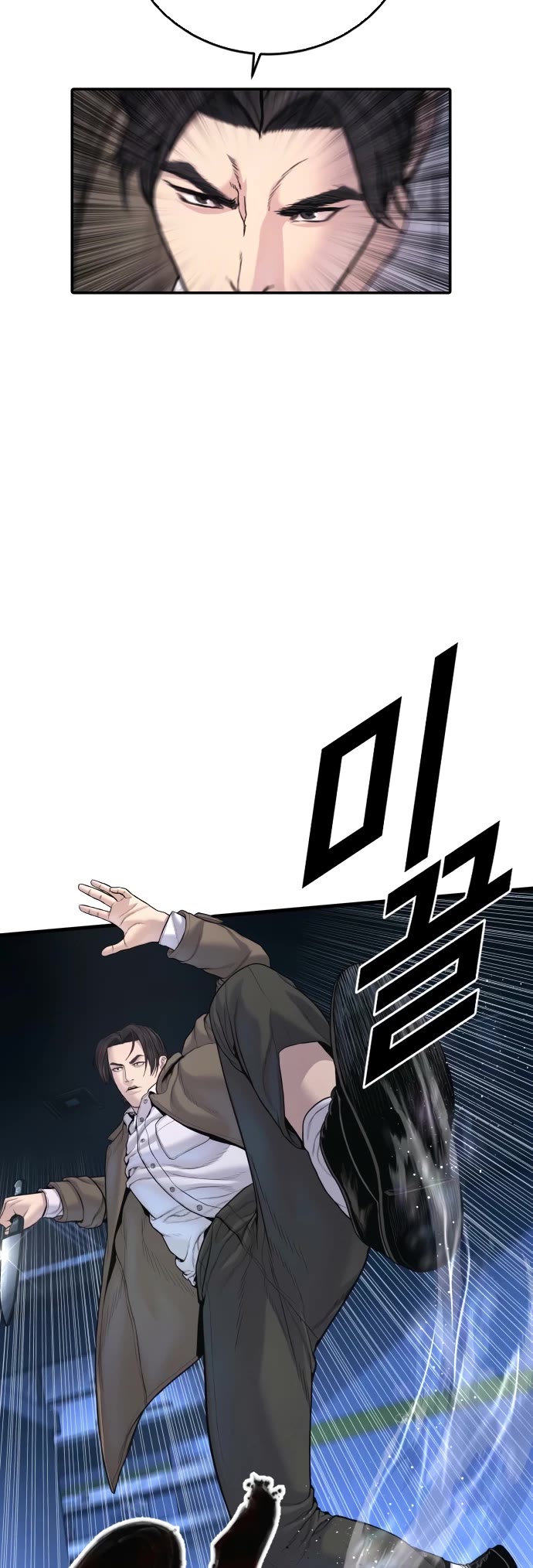 Manager Kim Chapter 222 page 24 - Chapter 222