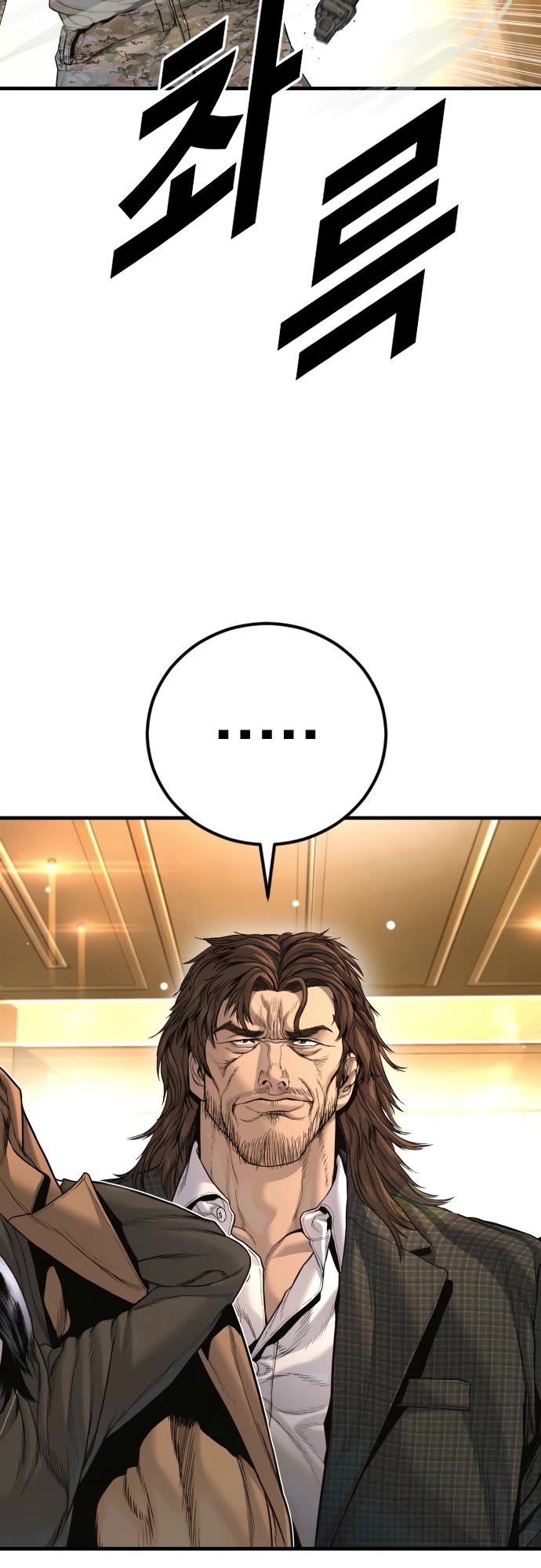 Manager Kim Chapter 224 page 42 - Chapter 224