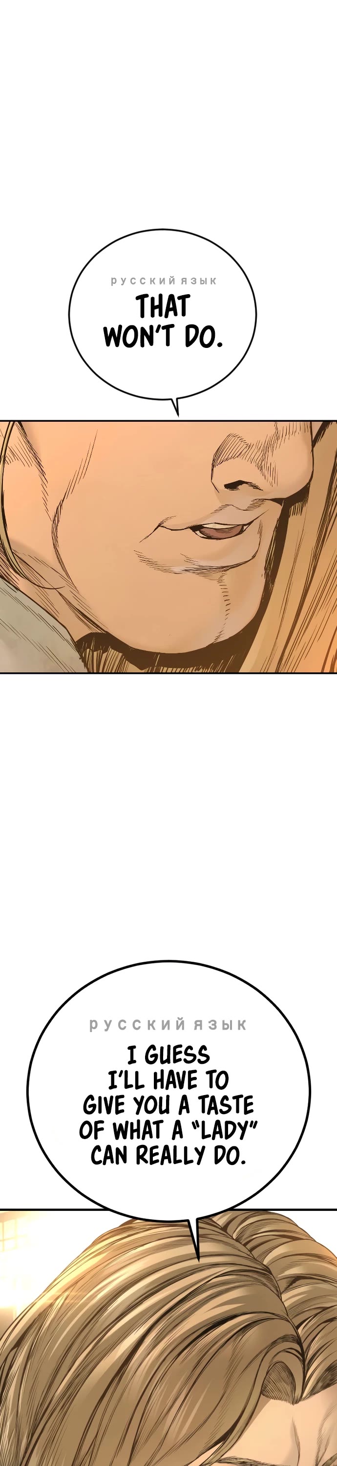 Manager Kim Chapter 224 page 74 - Chapter 224