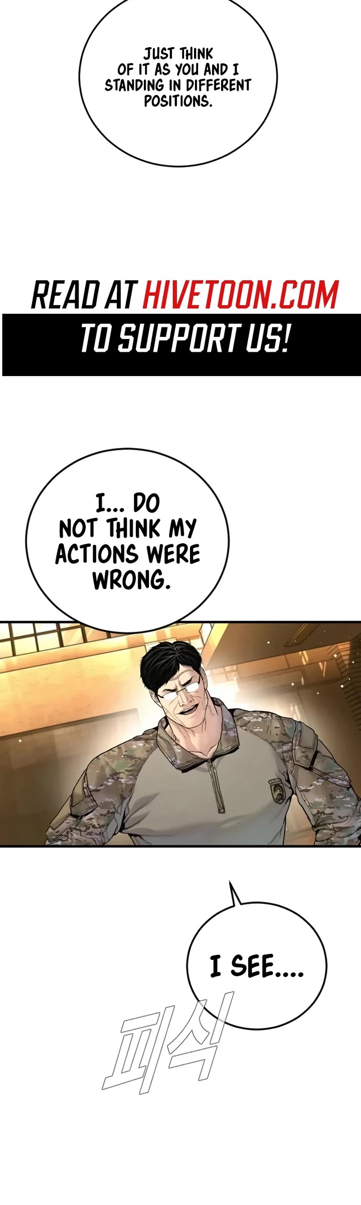Manager Kim Chapter 225 page 79 - Chapter 225