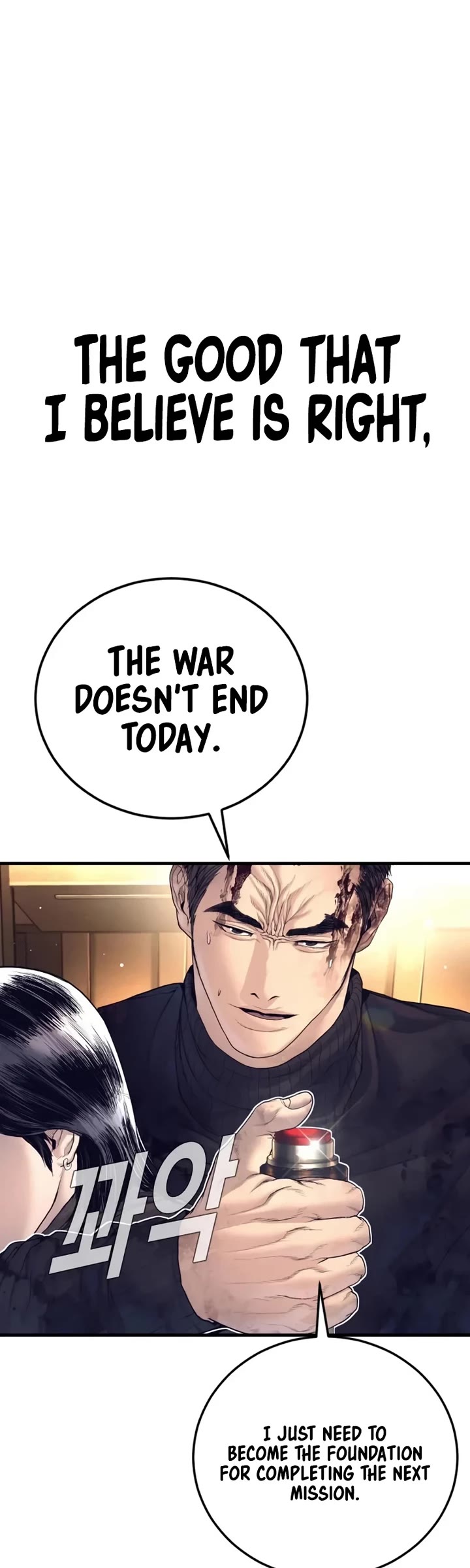 Manager Kim Chapter 226 page 55 - Chapter 226