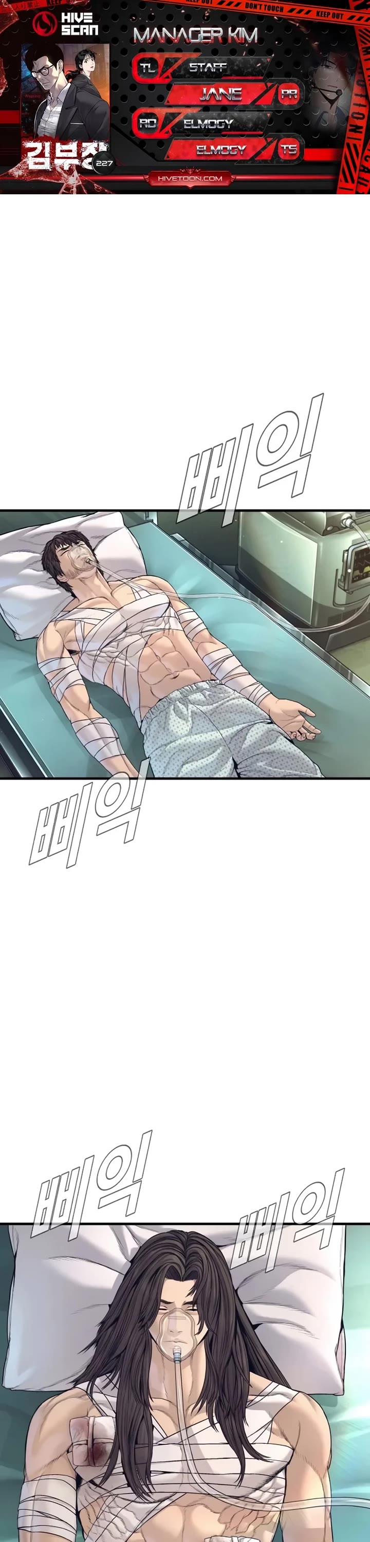 Manager Kim Chapter 227 page 1 - Chapter 227