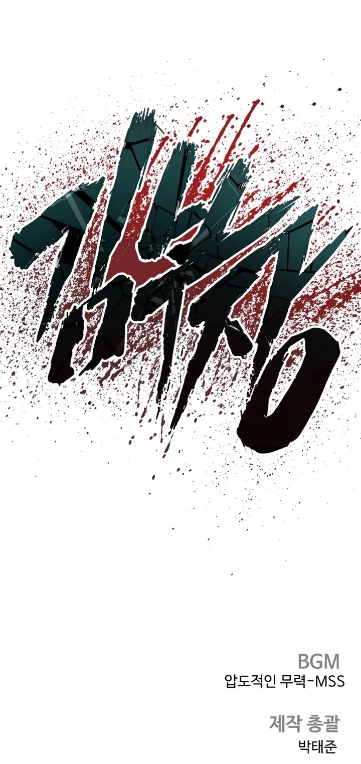 Manager Kim Chapter 231 page 66 - Chapter 231