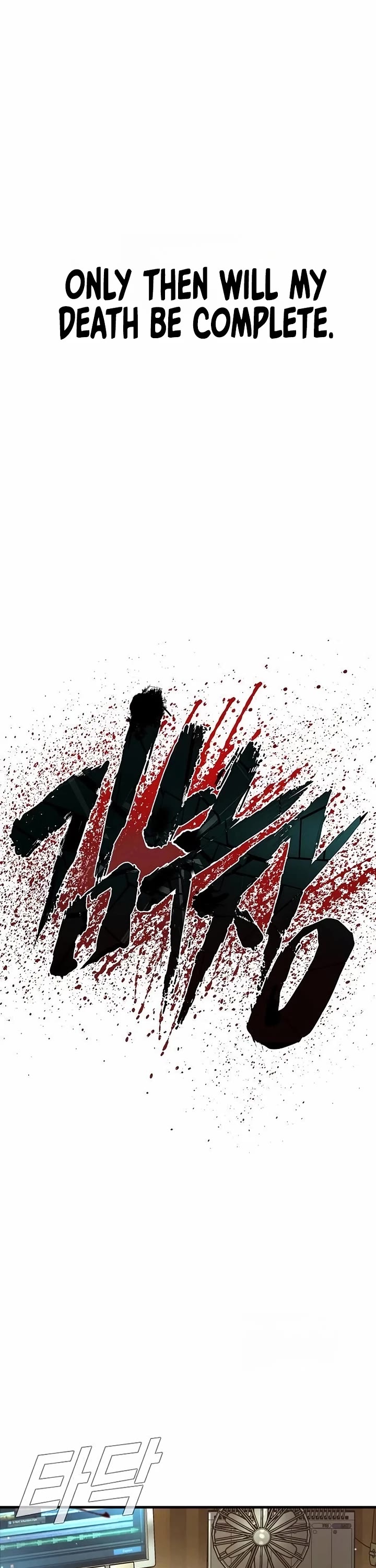 Manager Kim Chapter 234 page 82 - Chapter 234