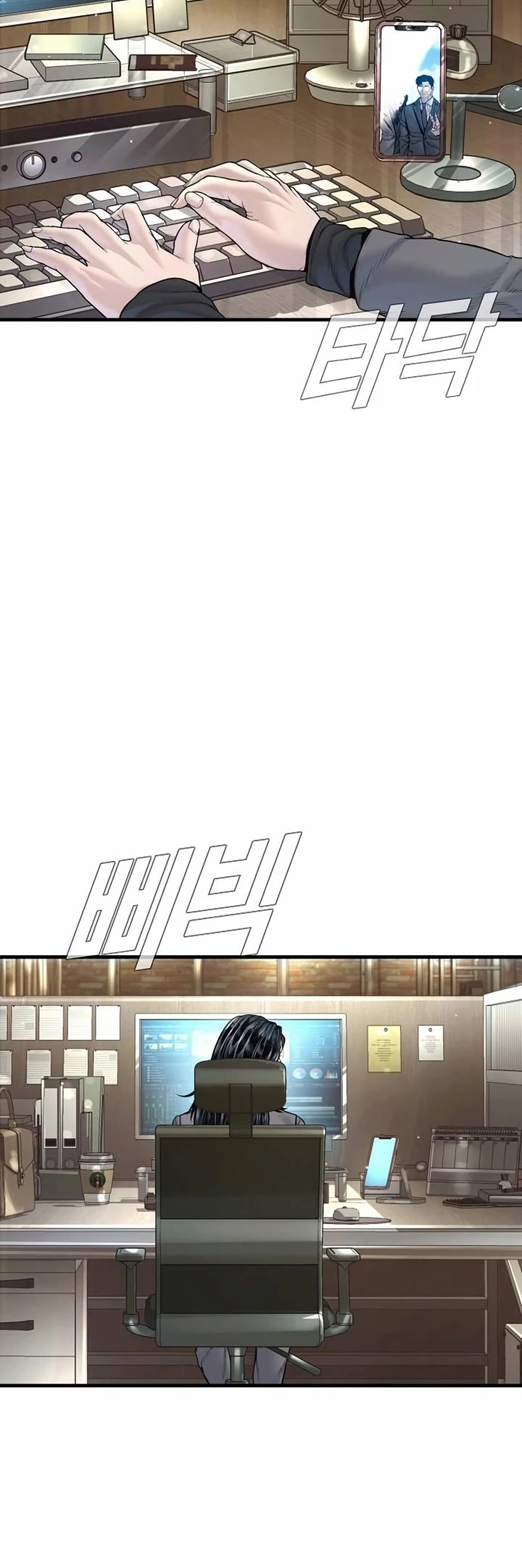 Manager Kim Chapter 234 page 83 - Chapter 234