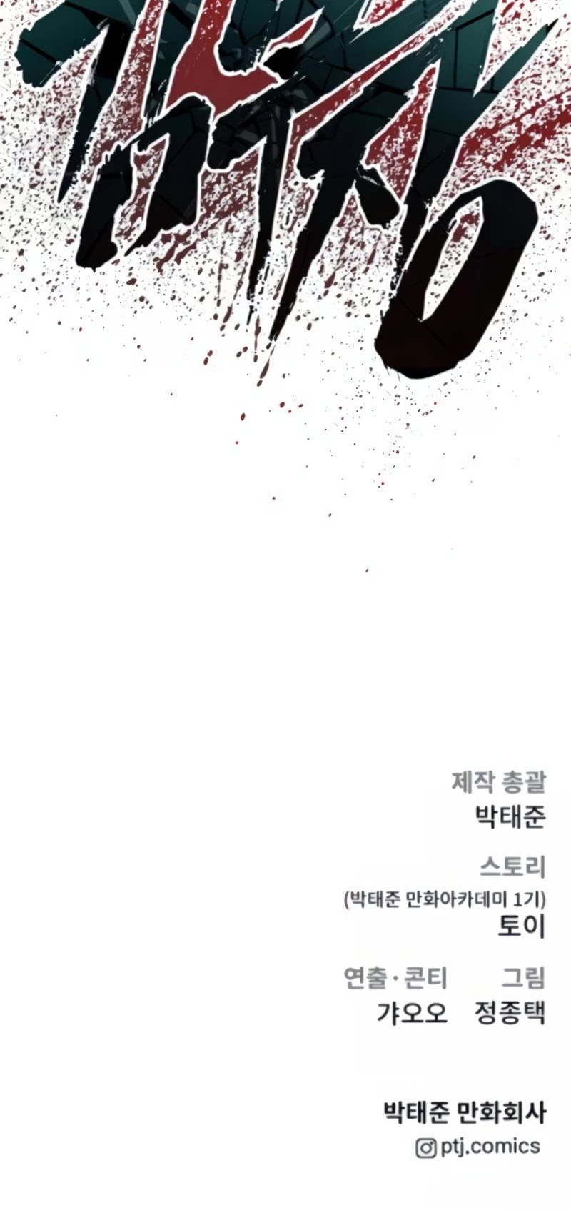 Manager Kim Chapter 25 page 92 - Chapter 25
