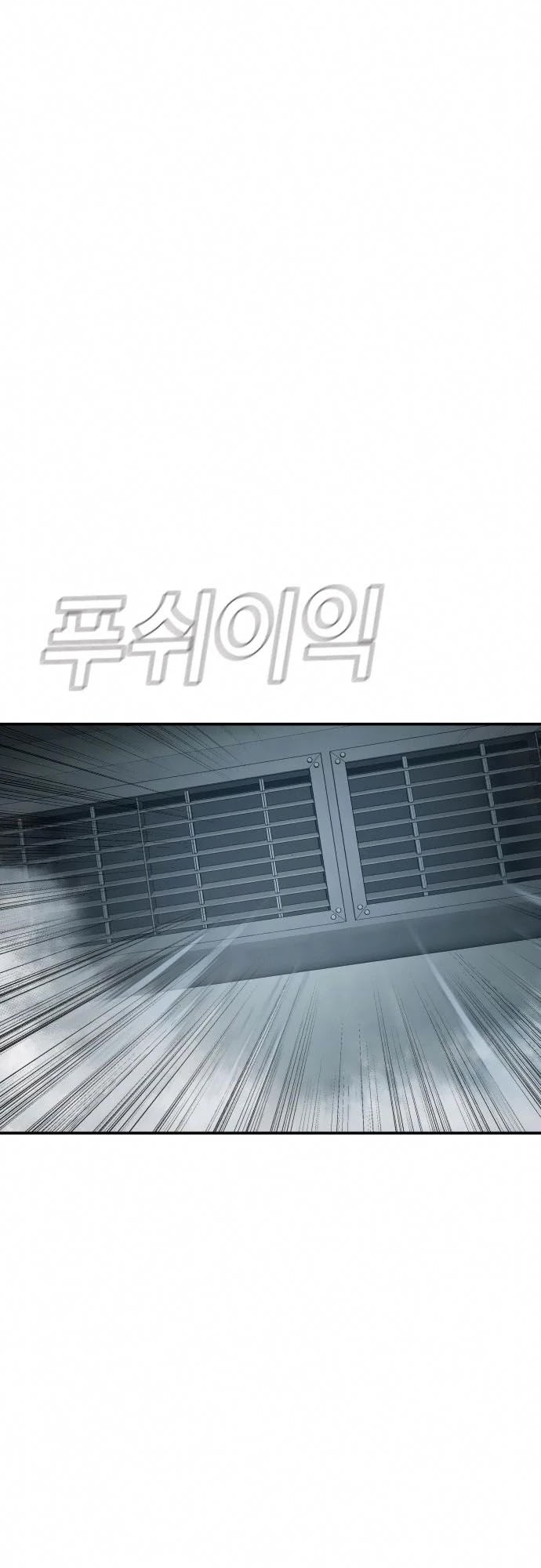 Manager Kim Chapter 26 page 22 - Chapter 26