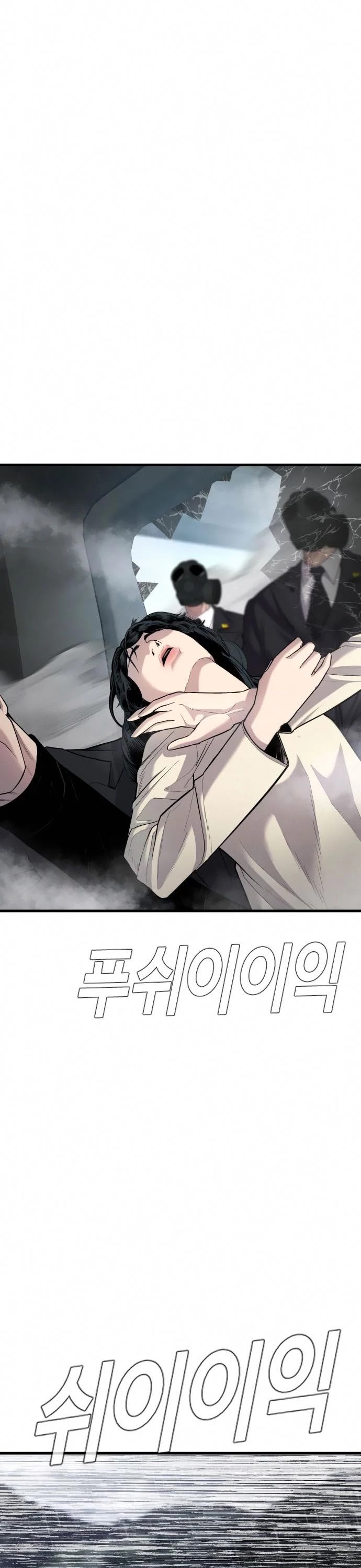 Manager Kim Chapter 26 page 31 - Chapter 26