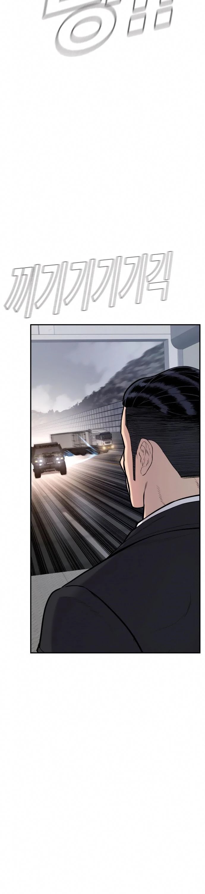 Manager Kim Chapter 26 page 83 - Chapter 26