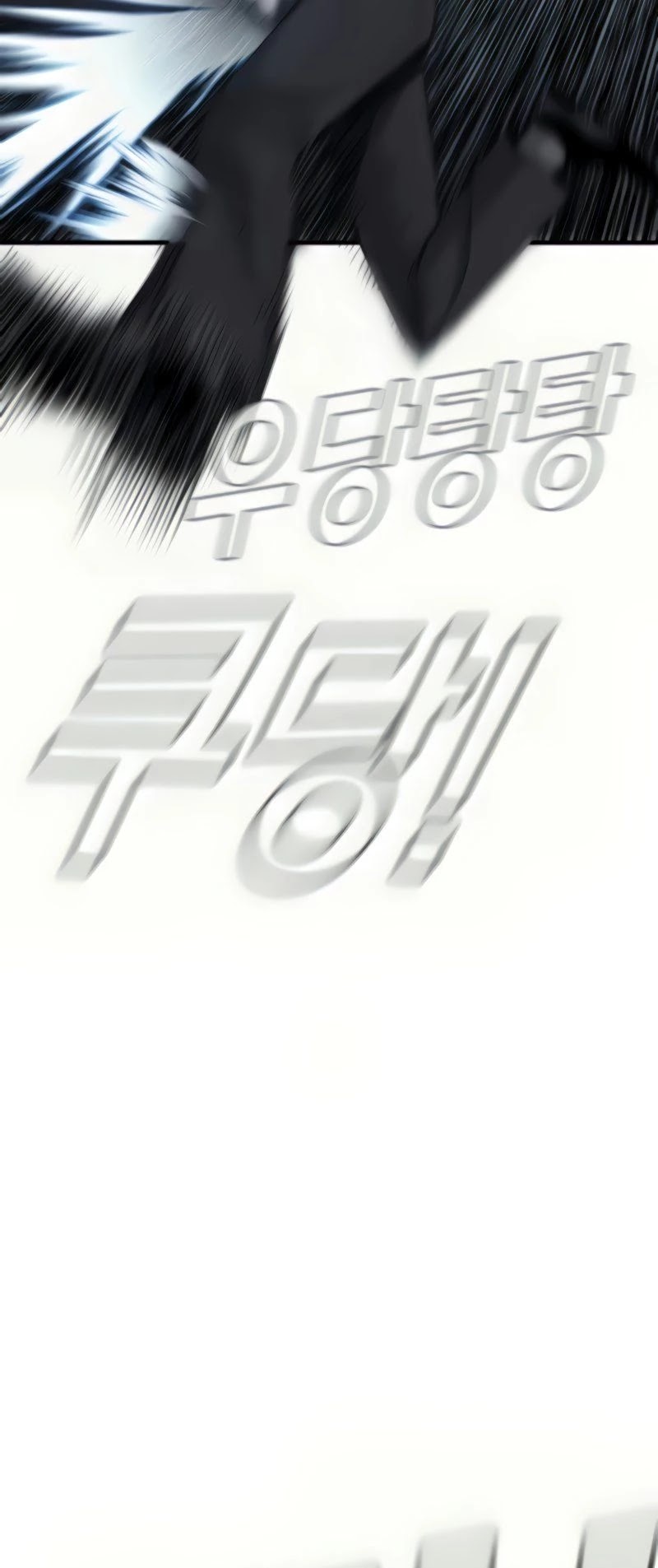 Manager Kim Chapter 27 page 115 - Chapter 27