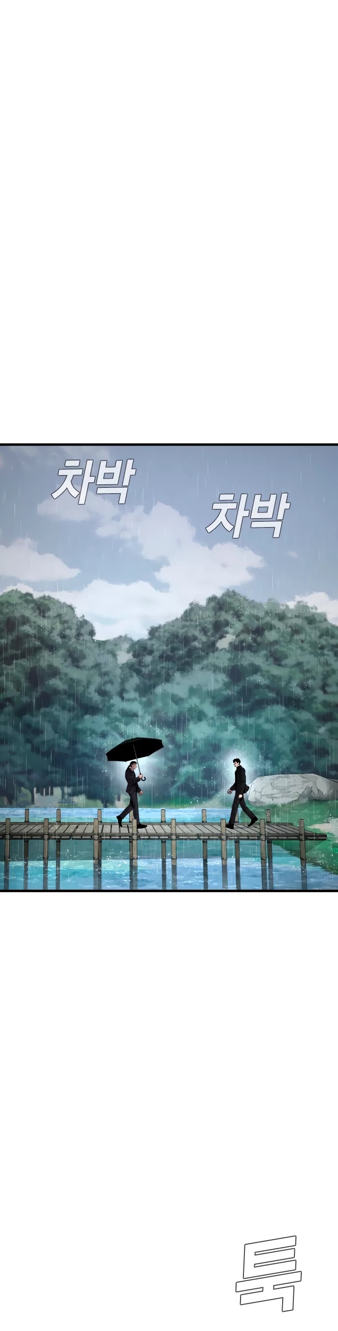 Manager Kim Chapter 29 page 12 - Chapter 29