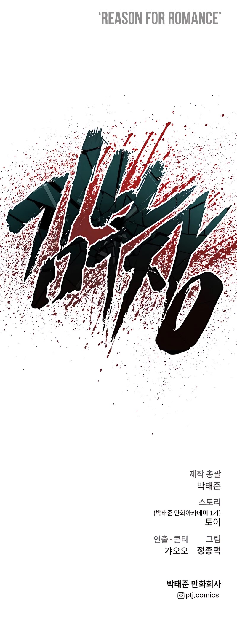 Manager Kim Chapter 30 page 116 - Chapter 30