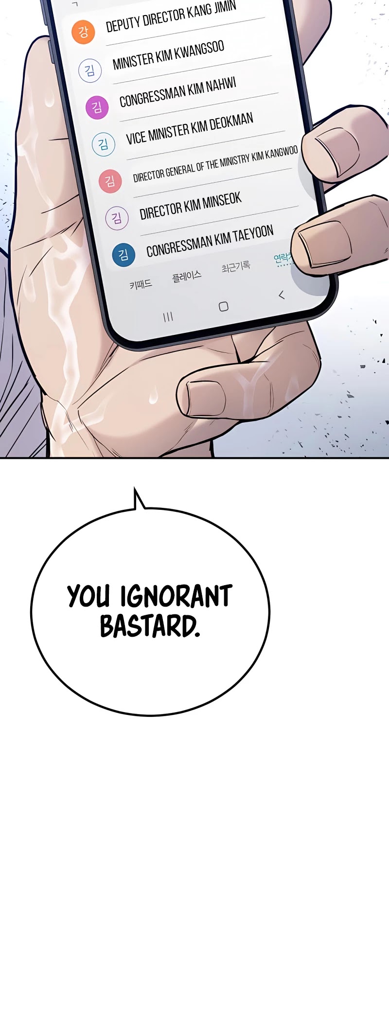 Manager Kim Chapter 30 page 50 - Chapter 30