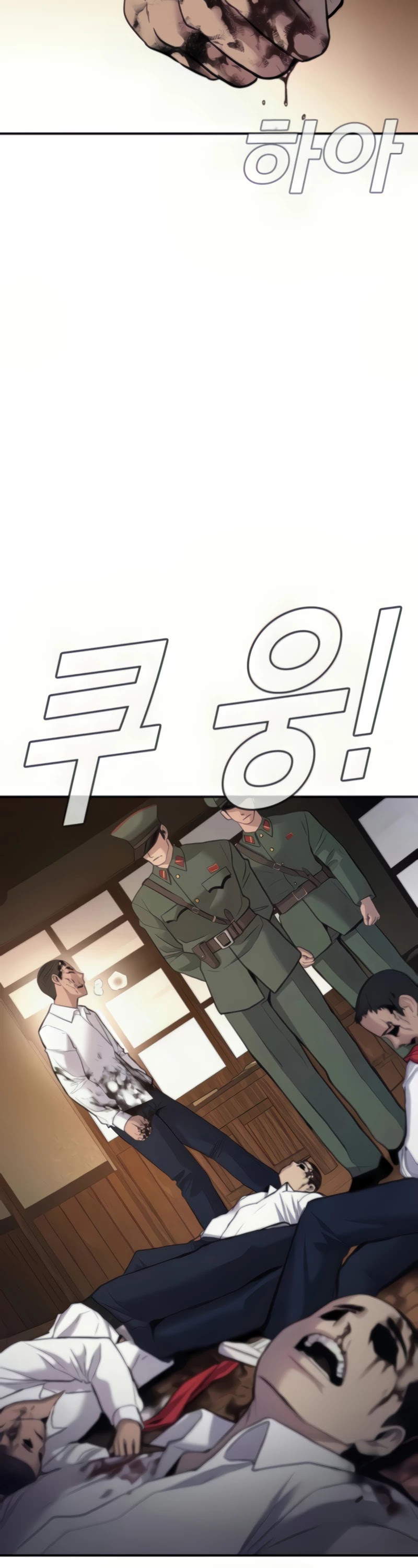 Manager Kim Chapter 31 page 11 - Chapter 31