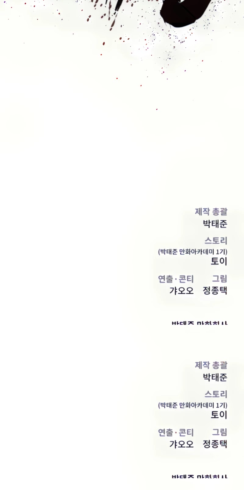 Manager Kim Chapter 31 page 127 - Chapter 31