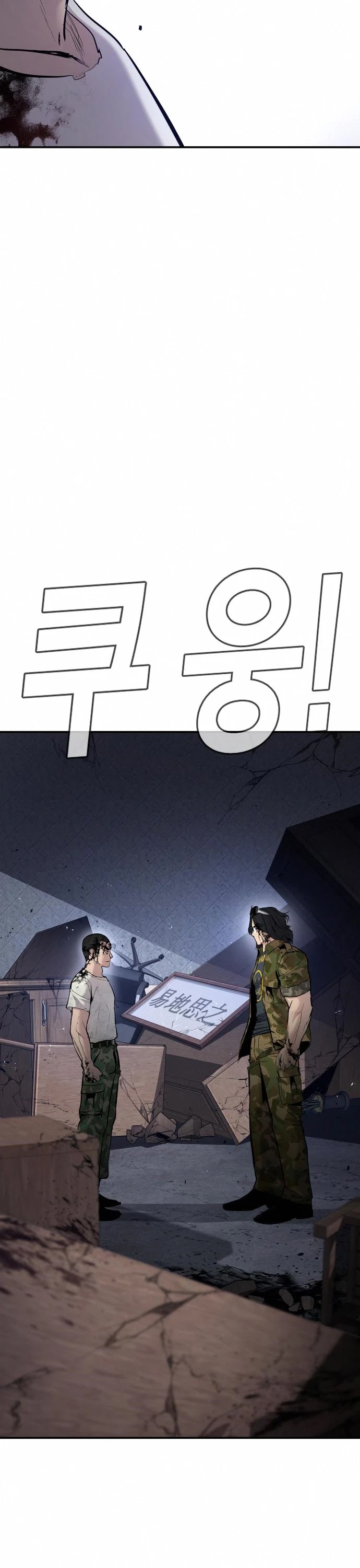 Manager Kim Chapter 32 page 3 - Chapter 32
