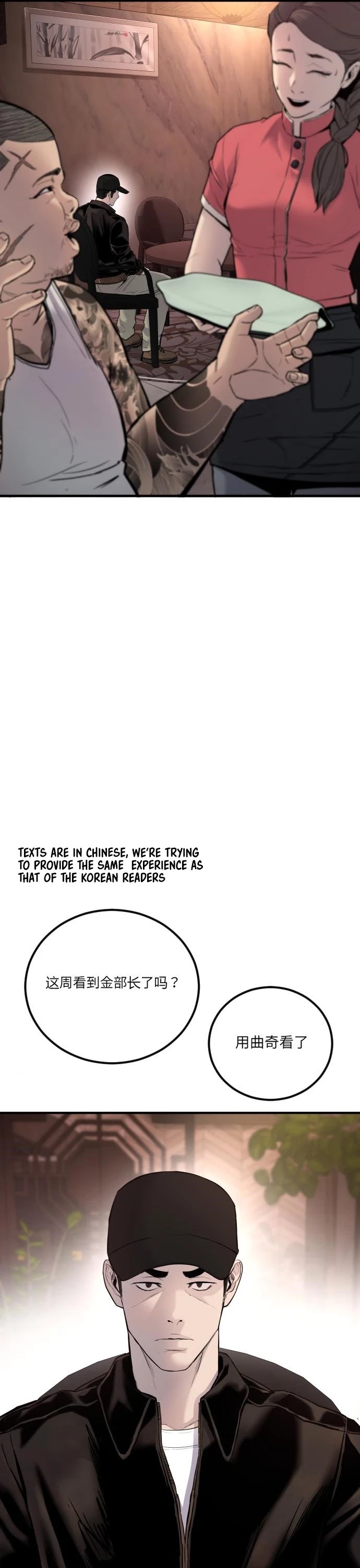 Manager Kim Chapter 33 page 42 - Chapter 33
