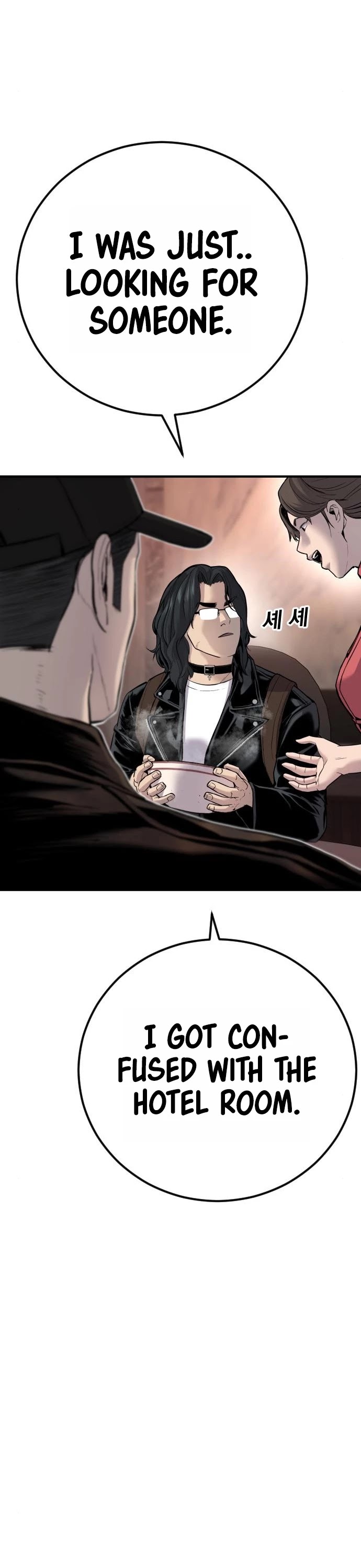 Manager Kim Chapter 33 page 49 - Chapter 33