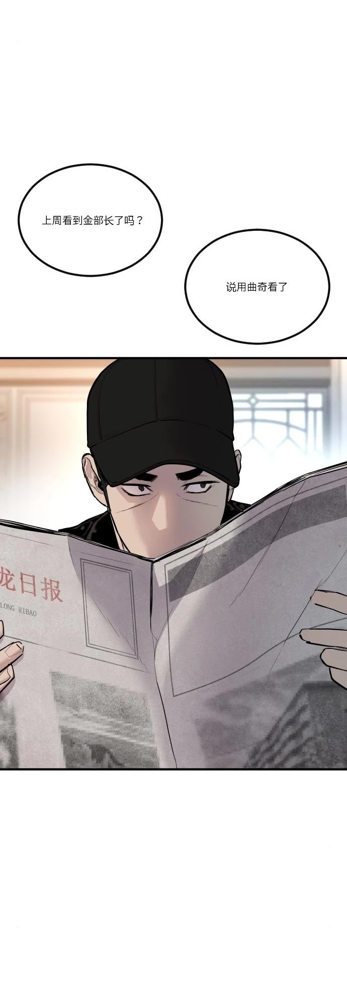 Manager Kim Chapter 34 page 27 - Chapter 34