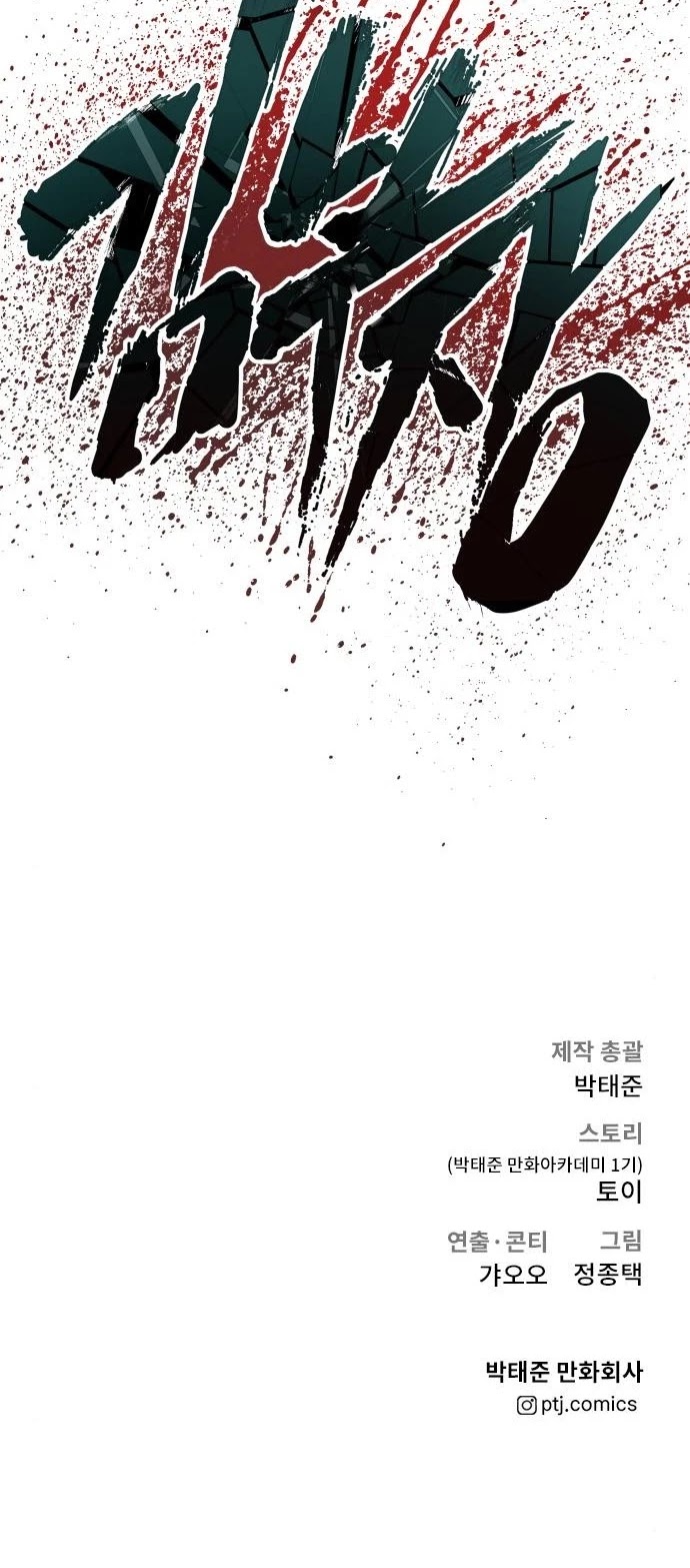Manager Kim Chapter 39 page 115 - Chapter 39