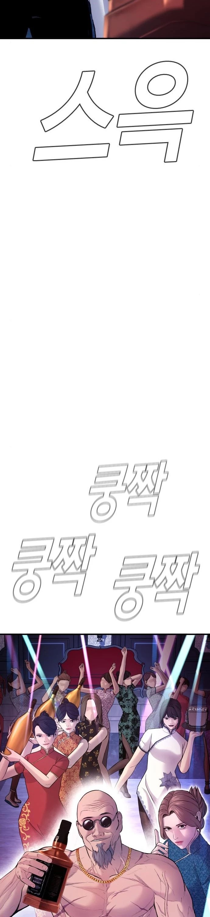 Manager Kim Chapter 39 page 30 - Chapter 39