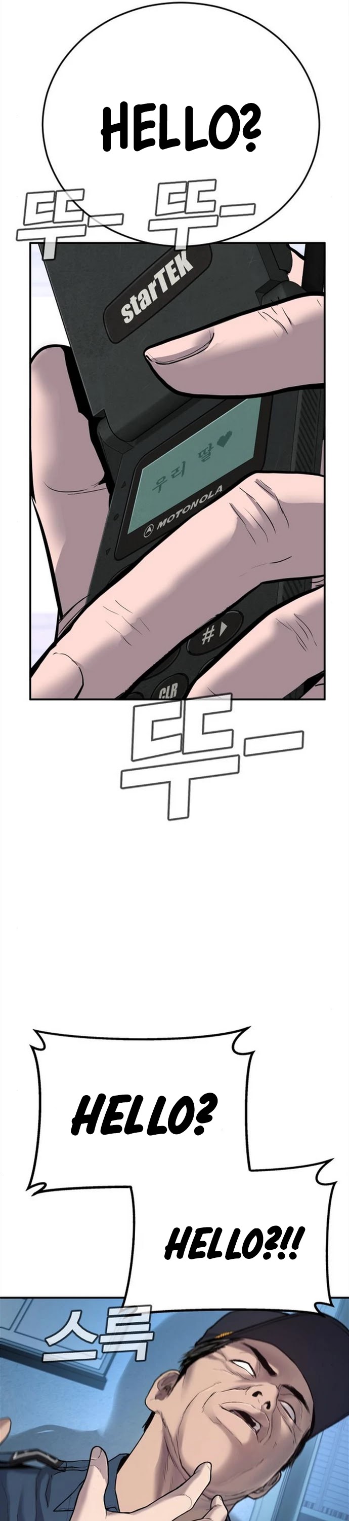 Manager Kim Chapter 4 page 8 - Chapter 4