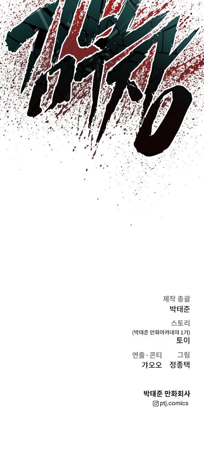 Manager Kim Chapter 42 page 109 - Chapter 42