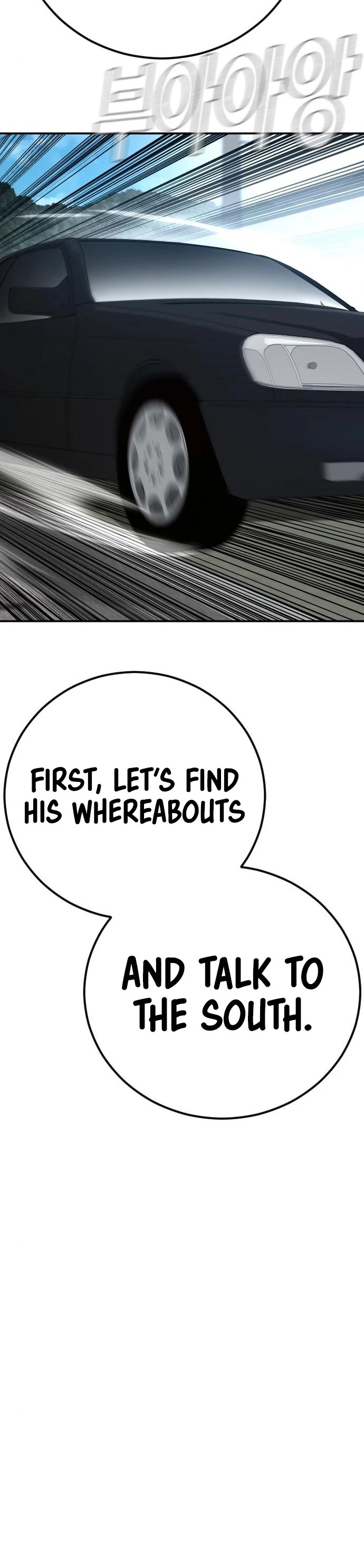 Manager Kim Chapter 42 page 5 - Chapter 42
