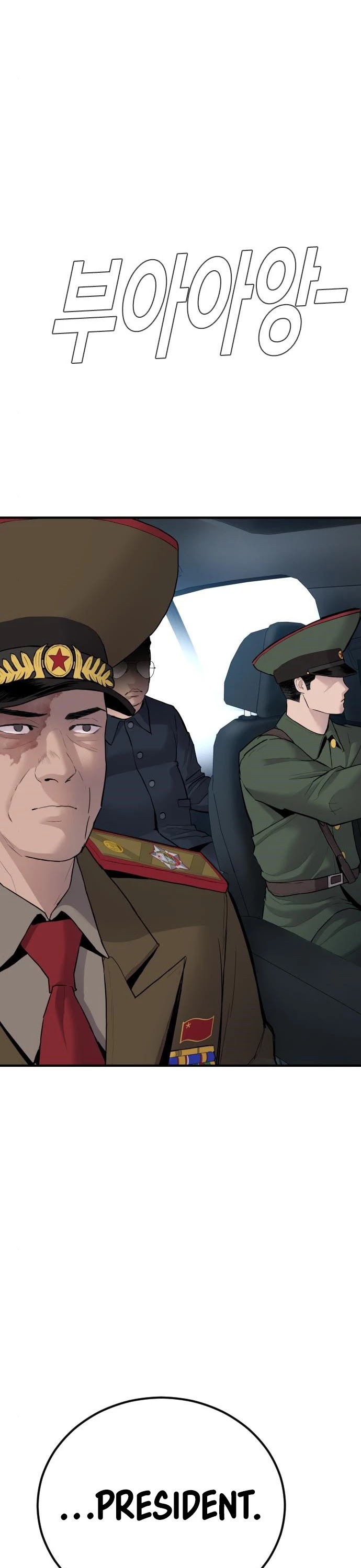 Manager Kim Chapter 42 page 82 - Chapter 42