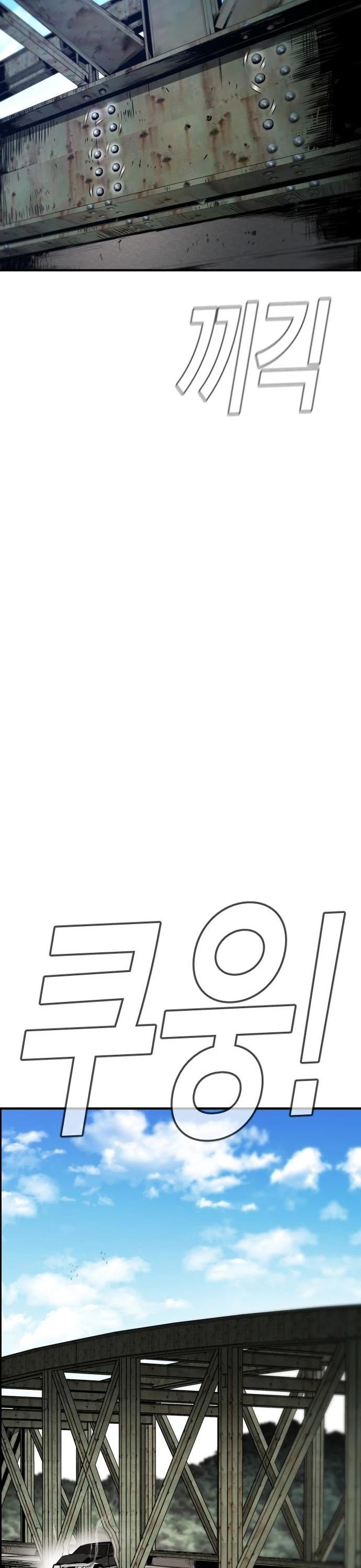 Manager Kim Chapter 43 page 81 - Chapter 43