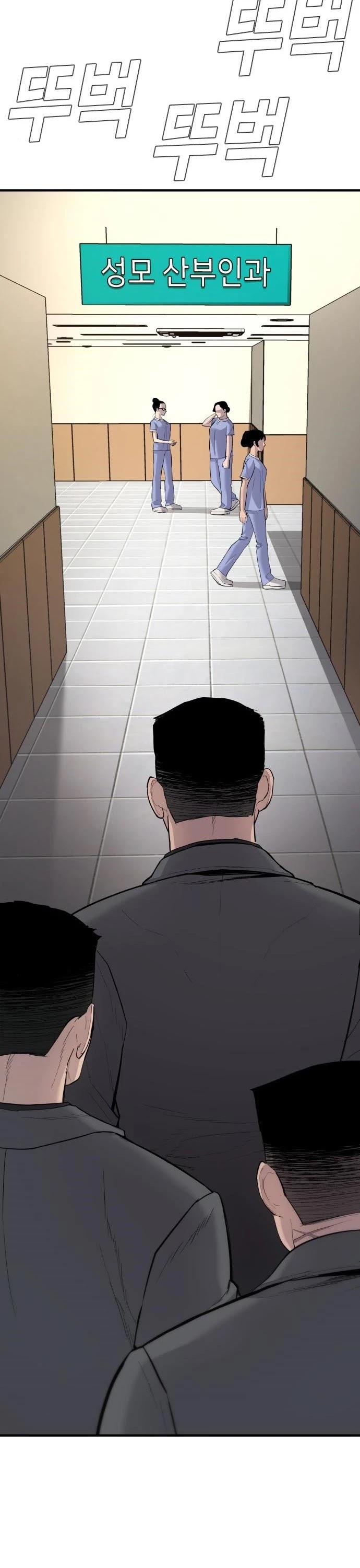 Manager Kim Chapter 43 page 95 - Chapter 43