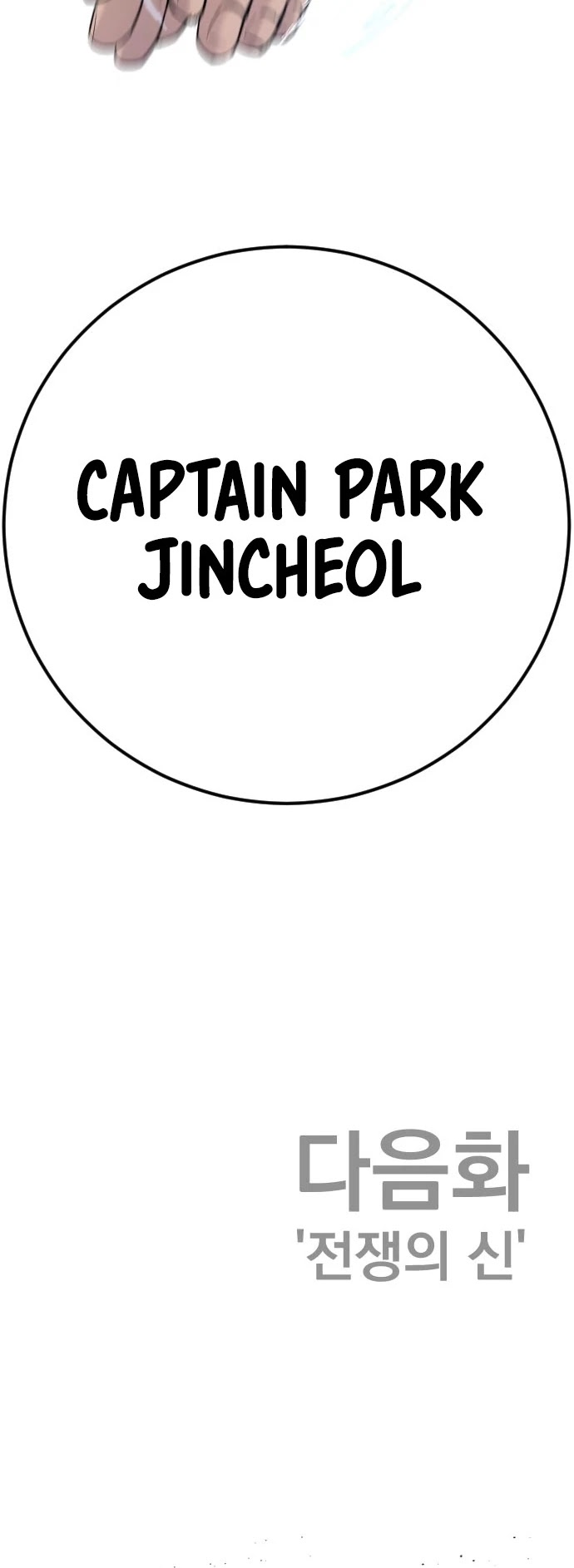 Manager Kim Chapter 44 page 120 - Chapter 44