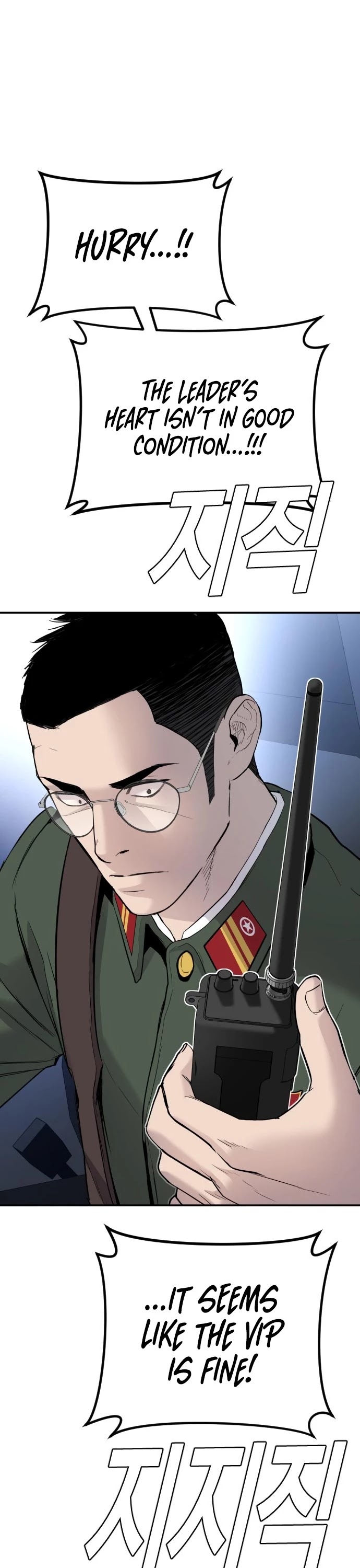 Manager Kim Chapter 44 page 83 - Chapter 44