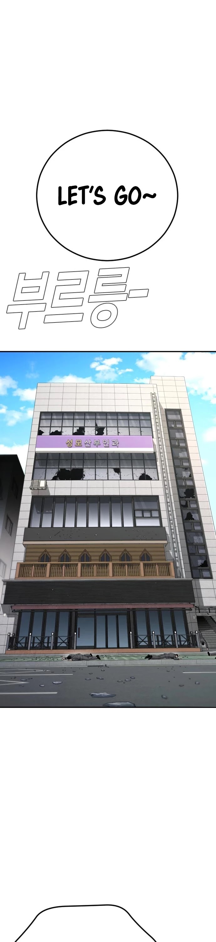 Manager Kim Chapter 44 page 95 - Chapter 44