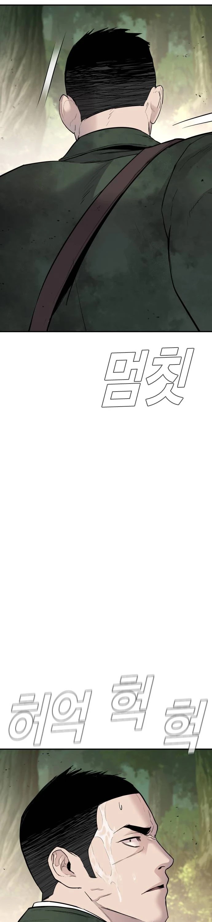 Manager Kim Chapter 45 page 78 - Chapter 45