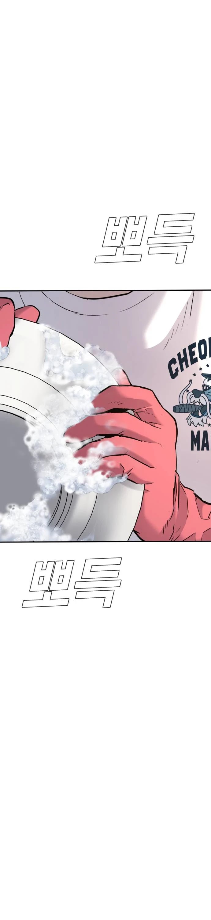 Manager Kim Chapter 46 page 87 - Chapter 46