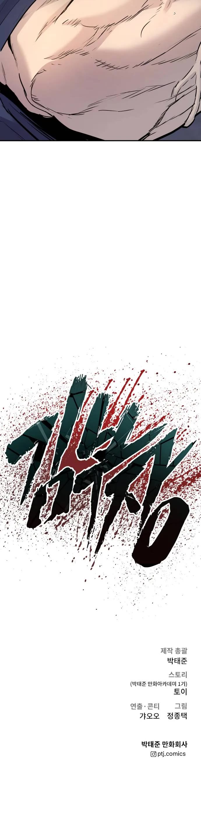 Manager Kim Chapter 47 page 94 - Chapter 47