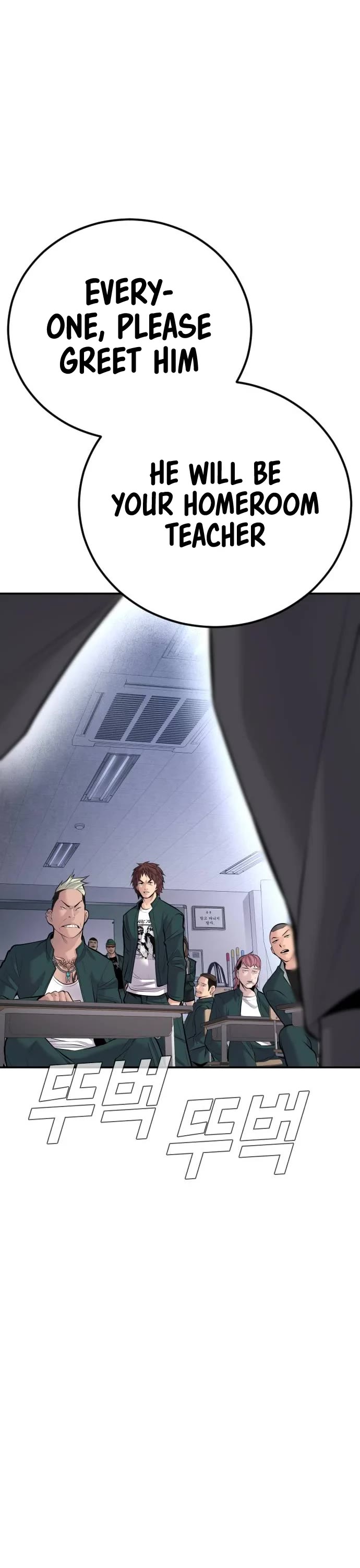 Manager Kim Chapter 48 page 104 - Chapter 48
