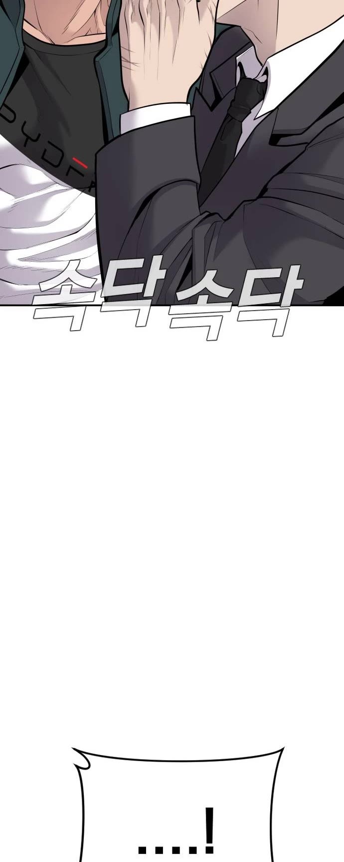 Manager Kim Chapter 49 page 81 - Chapter 49