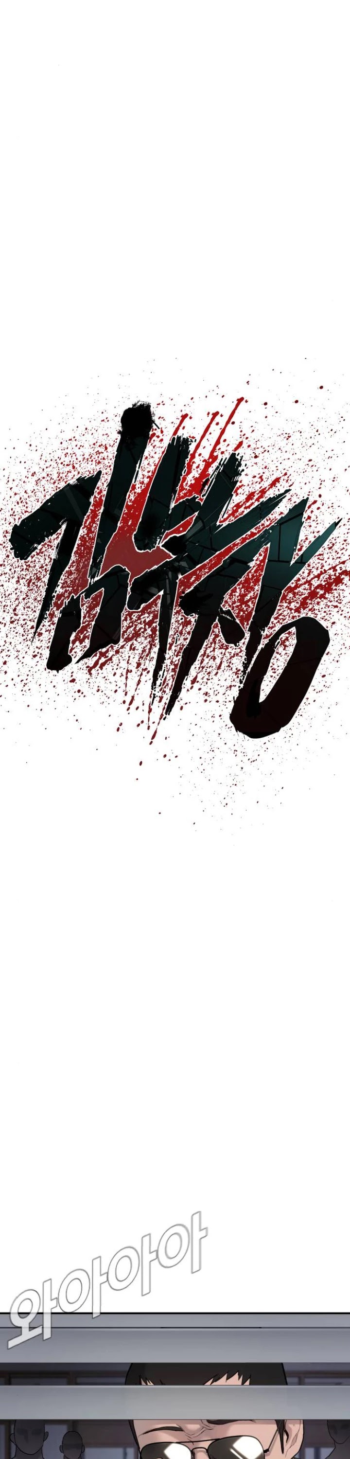 Manager Kim Chapter 5 page 19 - Chapter 5