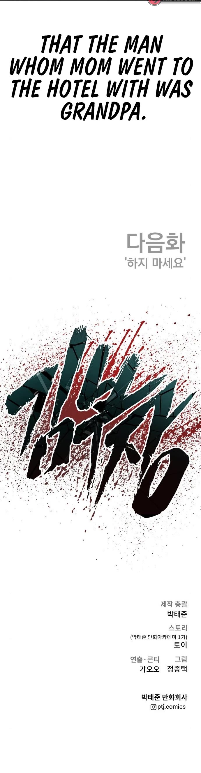 Manager Kim Chapter 54 page 99 - Chapter 54