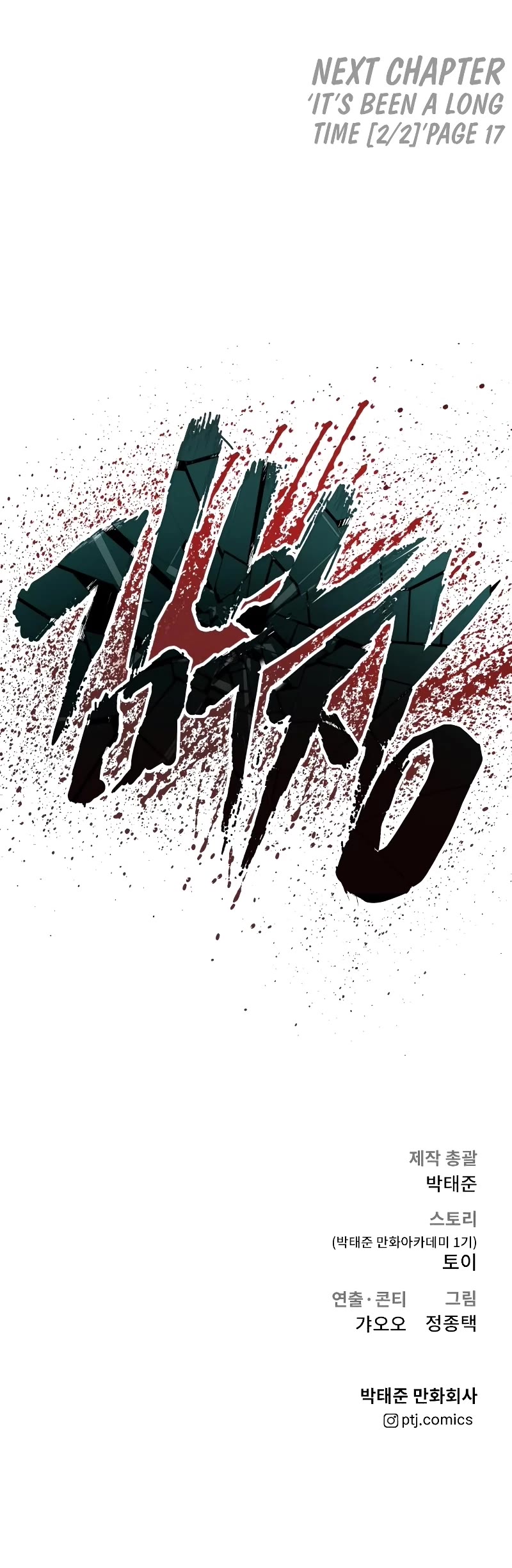 Manager Kim Chapter 56 page 105 - Chapter 56