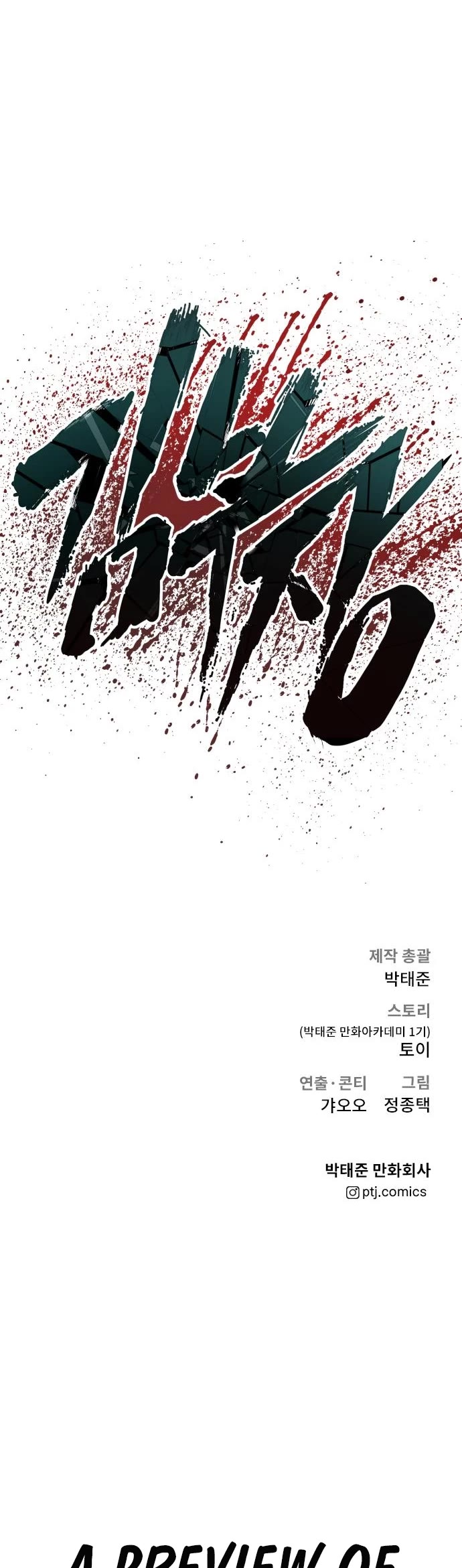 Manager Kim Chapter 58 page 99 - Chapter 58